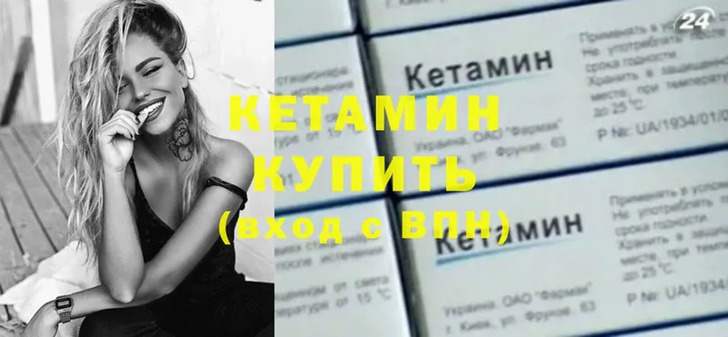 КЕТАМИН ketamine Тольятти