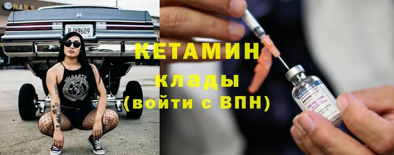 Кетамин ketamine  Тольятти 