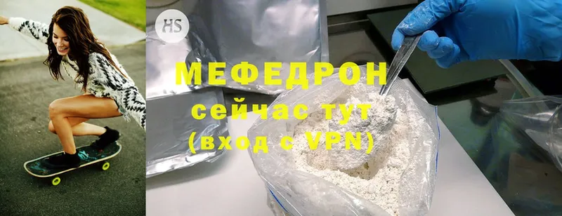 МЯУ-МЯУ mephedrone  гидра ссылки  Тольятти 